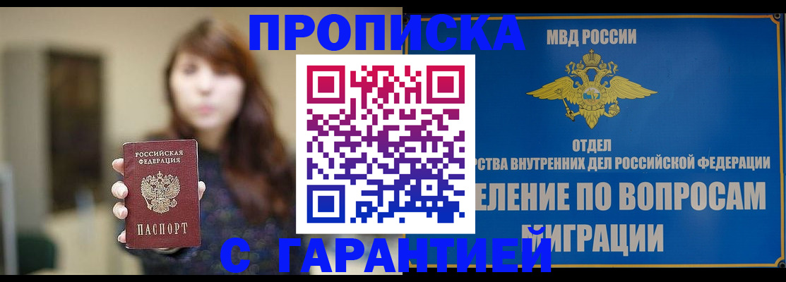 временная регистрация для школы в Куровском