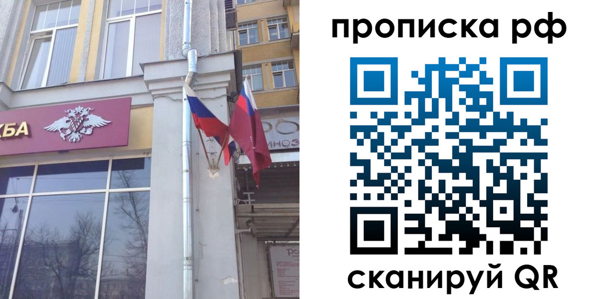 временная регистрация для школы в Куровском