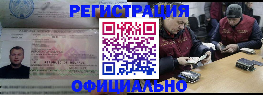 регистрация в Куровском