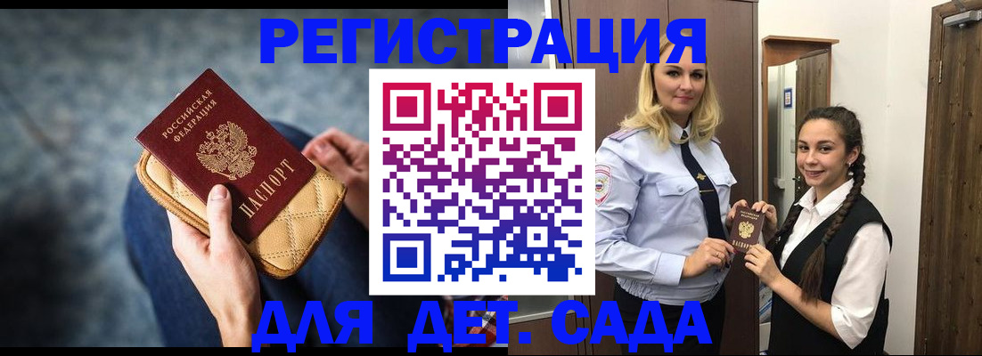 временная регистрация поиск в Куровском