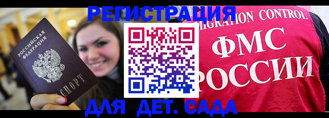 прописка для работы в Куровском