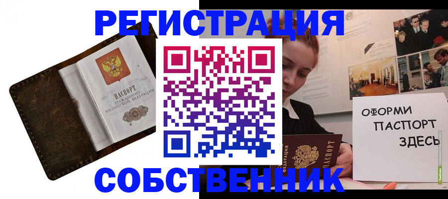 временная регистрация законно в Куровском