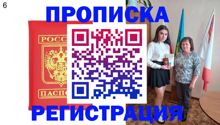 временная регистрация поиск в Куровском
