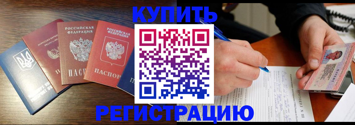 временная регистрация законно в Куровском