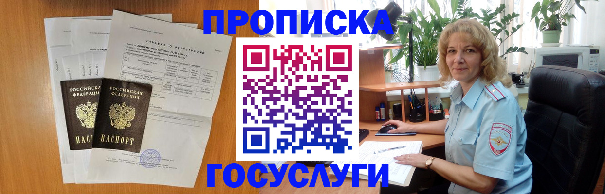 временная регистрация 2025 в Куровском